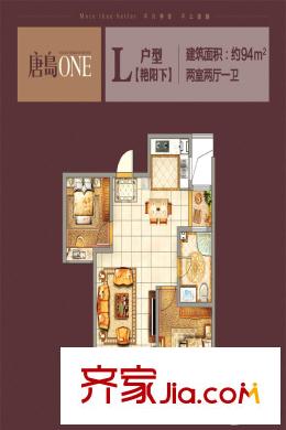 唐島ONE8#11#樓標(biāo)準(zhǔn)層之L戶型 2室2廳1衛(wèi)1廚