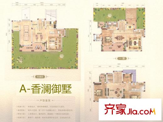 平方米海香瀾郡1-5#A戶型 4室3廳5衛(wèi)2廚