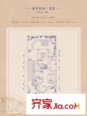 安納溪VILLA70、71、73、75、98#DS-B1/B1反首層戶型圖 3室3廳3衛(wèi)1廚