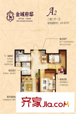 金域府邸1、2號(hào)樓A2戶型圖 2室2廳1衛(wèi)