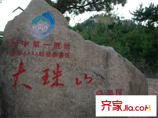 珠山秀谷?御墅周邊配套之大珠山