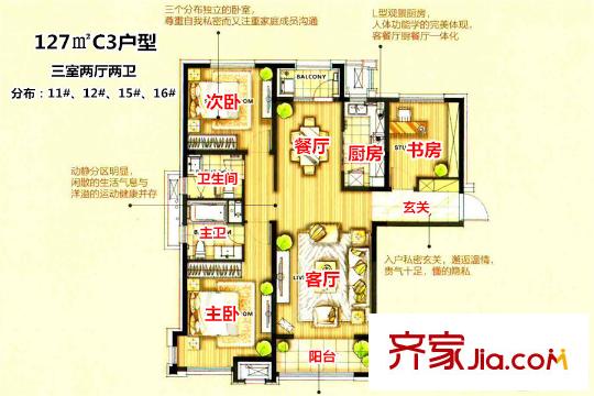 萬(wàn)科東郡11#12#15#16#C3戶(hù)型 3室2廳2衛(wèi)1廚