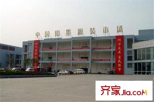 萬科東郡周邊配套之即墨服裝批發(fā)市場