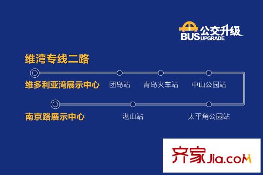 萬達(dá)?維多利亞灣周邊配套之維灣專線二路