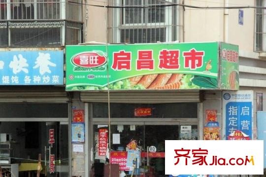康大風(fēng)和麗景周邊配套之超市