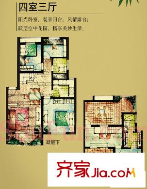 頤家春天戶型圖戶型圖 4室 4室2廳2衛(wèi)