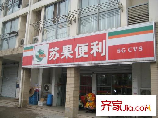 山水方舟雅苑配套圖小區(qū)外的蘇果便利