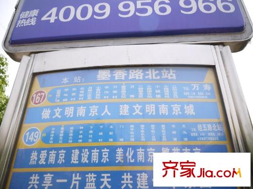 東方蘭園項(xiàng)目對(duì)面公交站臺(tái)