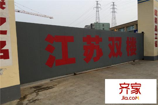東方蘭園工地大門已經(jīng)緊閉（2015-08-21）