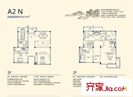 世外邊城二期樂山墅標(biāo)準(zhǔn)層a2n戶型 4室2廳4衛(wèi)1廚