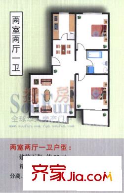 雁山世紀(jì)戶型圖2室2廳1衛(wèi)