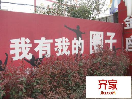 東福金座