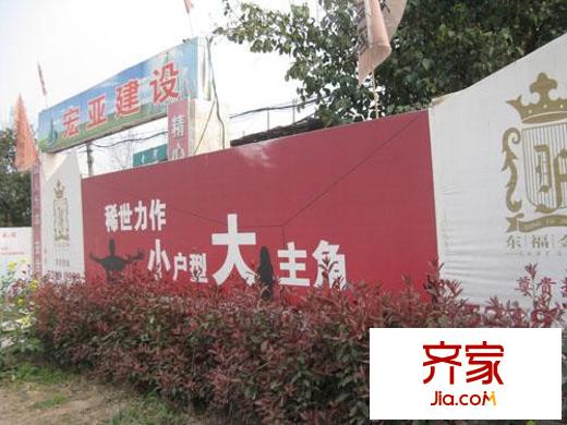 東福金座外景圖