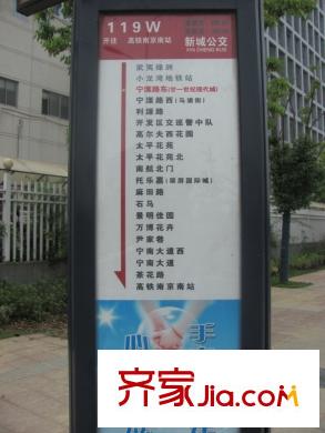誠基百家湖小公館配套圖項目門前的119路公交