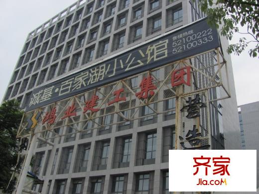 誠基百家湖小公館外景圖項(xiàng)目施工工地大門外景(2012.5.23)