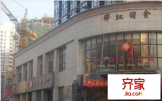東渡錦江麗舍外景圖
