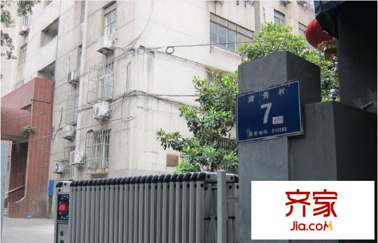 南秀村外景圖