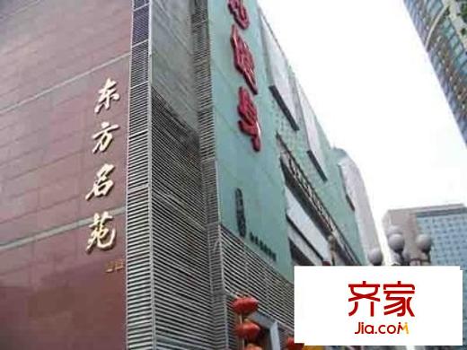 東方名苑外景圖