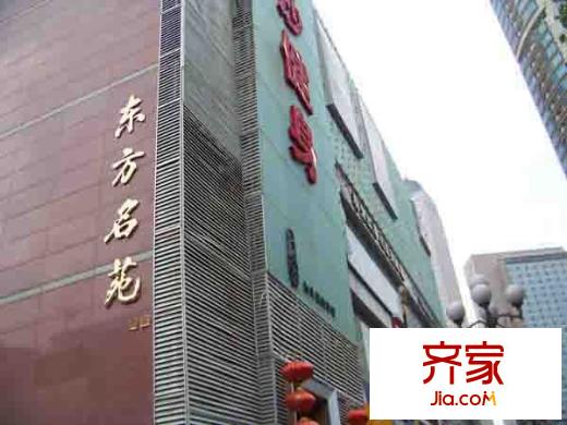 東方名苑外景圖