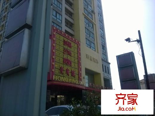 麗晶國際外景圖