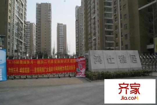 新華錦鴻仕雅居外景圖
