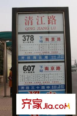 新華錦鴻仕雅居配套圖周邊站牌2