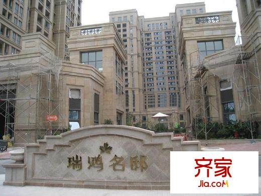 瑞鴻名邸外景圖