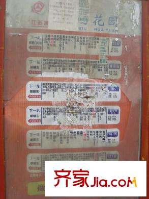 北晨雅居配套圖南側(cè)寧杭公路公交站臺（2010.9）