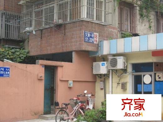 交通一村外景圖