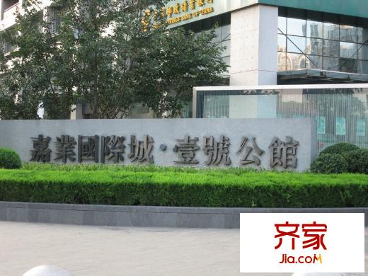 嘉業(yè)國際城外景圖