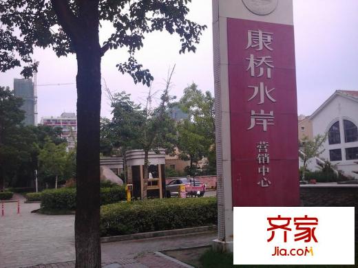 同仁康橋水岸外景圖