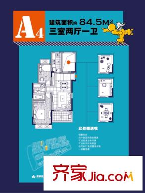 景楓里外城戶型圖A4戶型 3室2廳1衛(wèi)1廚