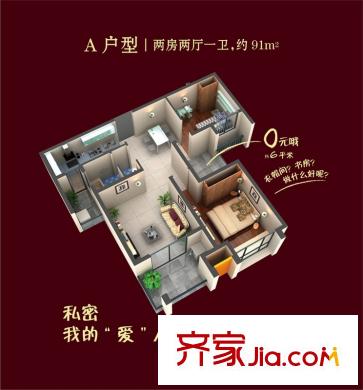 中冶天城戶型圖一期5、6#樓標(biāo)準(zhǔn)層A戶型 2室2廳1衛(wèi)1廚
