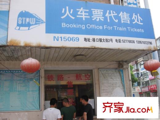 景楓里外城配套圖火車票代售