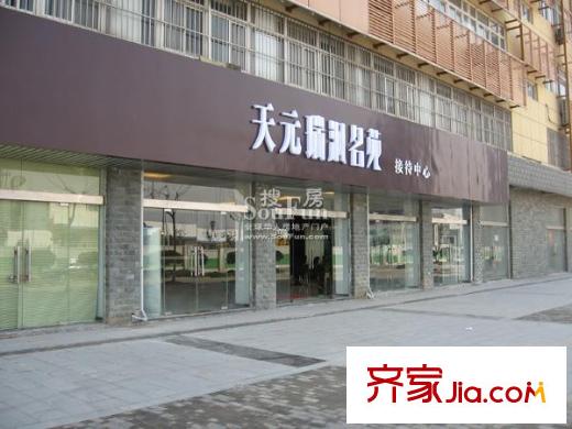 天元瑞平方米名苑配套圖售樓處