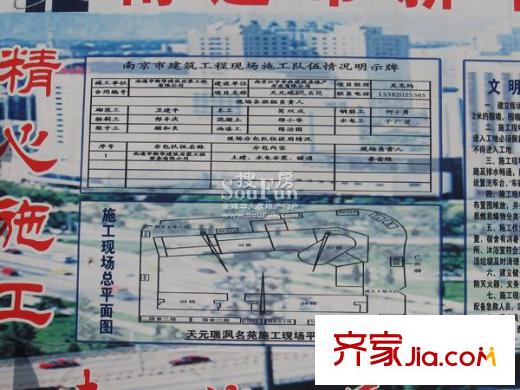 天元瑞平方米名苑配套圖工地現(xiàn)場圖