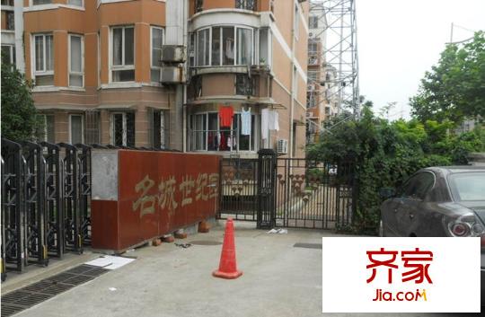 名城世紀(jì)園外景圖