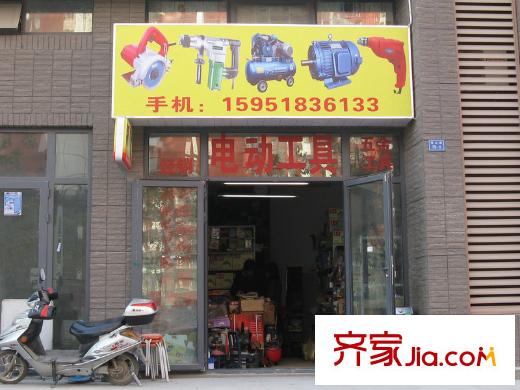 中北品尚配套圖1幢底商電動(dòng)工具店