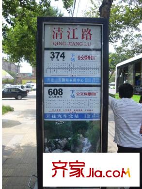 中海清江華府配套圖周邊配套：站牌