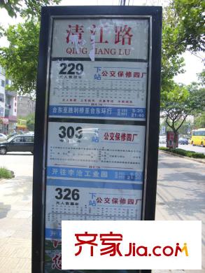 中海清江華府配套圖周邊配套：站牌