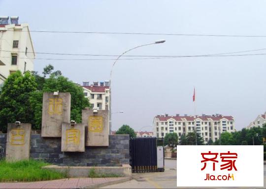 百水家園