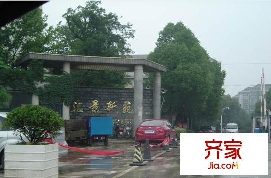 匯景新苑外景圖