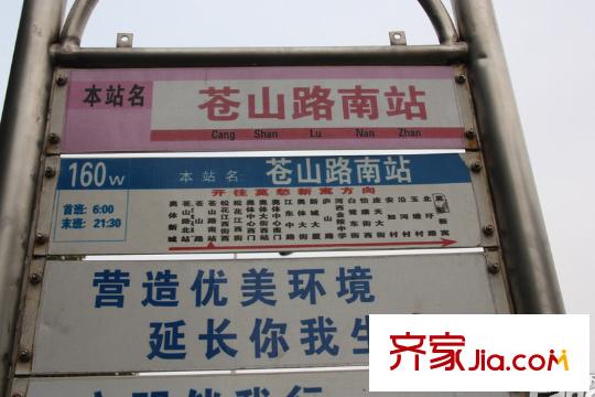 御江金城配套圖蒼山路南站公交站臺