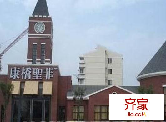 康橋圣菲外景圖