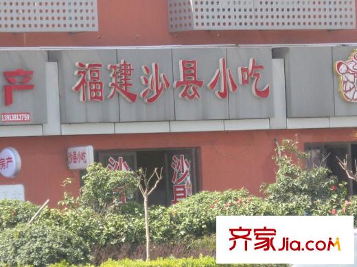 廣博苑配套圖北側(cè)30米小吃店（2010.5）