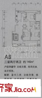 美達(dá)淺草明苑戶型圖戶型圖  3室 3室2廳2衛(wèi)1廚