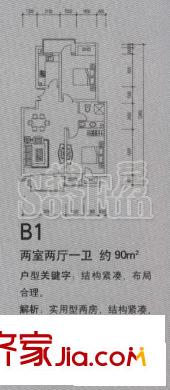 美達(dá)淺草明苑戶型圖戶型圖  2室 2室2廳1衛(wèi)1廚