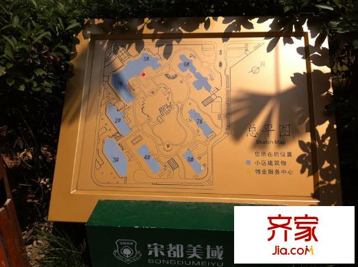 宋都美域?qū)嵕皥D2013-08-19