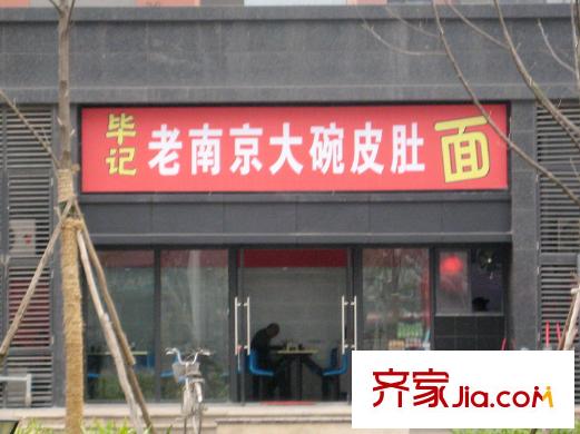 宋都美域配套圖二期住宅底商面店