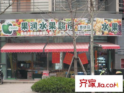 宋都美域配套圖一期住宅底商水果超市